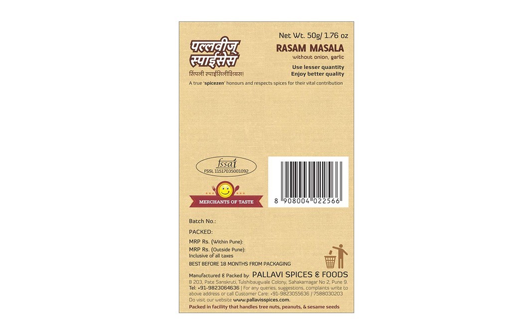 Pallavi's Spices Rasam Masala (Mixed Masala)   Pack  50 grams